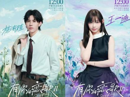 痞幼和阿植,恋综里的高段玩家