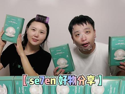 JM肌司研海洋珍珠保湿面膜三部曲!#韩国护肤品 #韩国面膜 #肌司研 #好物推荐 @DOU+小助手