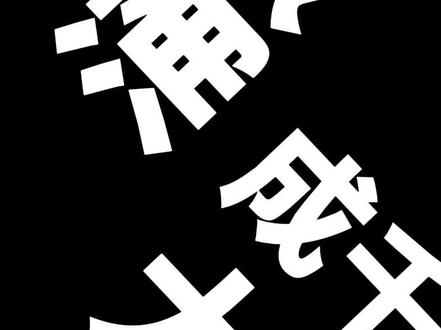 Seedance 2.0体验下滑? 这或许是它爆火后必经的“阵痛” #真实生活分享计划 #AI新春游园会 #AI创作浪潮计划 #seedance #AI漫剧