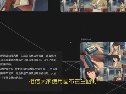 本期给大家来带非常实用的人物分镜一致性知识技巧分享,像Tapnow画布的反斜杠功能@TapNow ,能自动帮你推演并生成前后几秒的行为动作分析,这在某些时刻下,非常有帮助。最后看完对你有帮助的话,记得点赞收藏转发加关注,看片不迷路!下期见啦,拜拜~#Tapnow #TapTV #AI分镜 #tapnow教程 #人物一致性