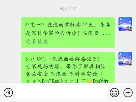 相亲相爱一家人,#w我又来辟谣啦!