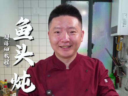 超详细的鱼头炖豆腐做法,鱼头豆腐,红烧鱼头 #鱼头豆腐 #鱼头豆腐汤 #鱼头炖豆腐 #家常菜 #美食教程