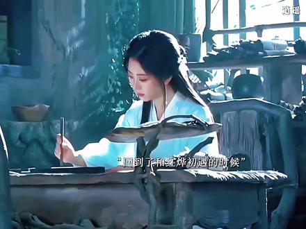 红烨为了彻底封印昆仑镜以自身融合彻底的消散#逍遥