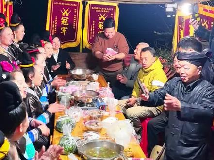 2025年芦笙比响赛总冠军
兰开牌谢师宴会
#冠军 #总冠军