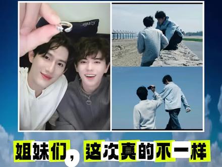 姐妹们,这次真的不一样#孙政#吕思瞳#孙政吕思瞳#娱乐#唠嗑