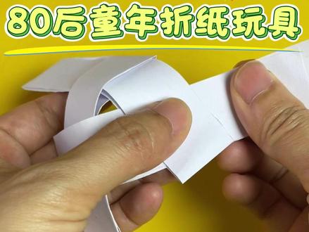 小风车折纸,童年玩具,童年手工折纸 #折纸 #折纸教程#跟着赴越姐姐学折纸 #小风车 #小风车折纸