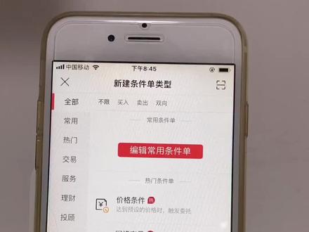 如何利用“回落卖出”条件单卖出好价钱?