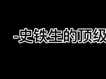 当然,那不是我。
但是,那不是我吗?
#我永远被文字所震撼 #书摘 #史铁生
@DOU+小助手