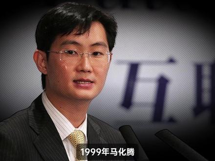 “他们做了一个很遗憾的决定,退出腾讯!” #商业故事 #商业思维 #财经 #财经知识