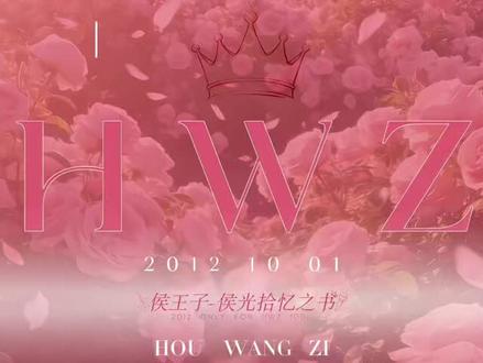侯王子单人cut|「吾鹅训练记录」02 #侯王子 #陪侯王子长大 #TF五代 #侯王子五代第一门面ACE #侯王子五代第一神颜舞担