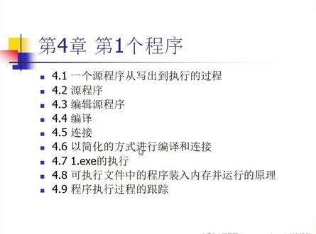 汇编语言(16)认识一个完整的汇编程序 #认识一个完整的汇编程序