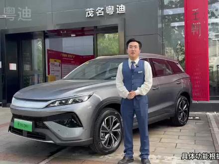 销量最好插电混动SUV宋prodmi