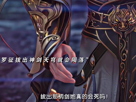 天穹和罗征终于重归于好了!