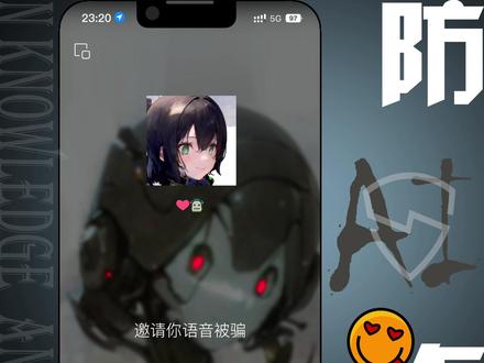 反诈海报作品:诈骗未来式—AI(作品来源:@北京大学)。#海淀高校dou反诈#海淀警学反诈联盟