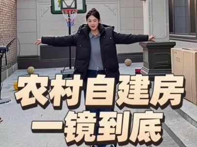 #装修日记 自建房一镜到底#农村自建房