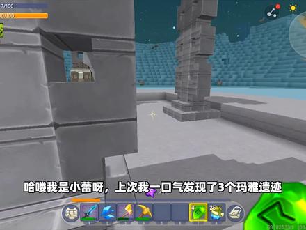 迷你世界高级生存216:听小伙伴的建议,找到了这张重要的图纸!