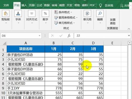 #excel技巧 excel快速将数值下降的方法#办公技巧 #excel入门教程
