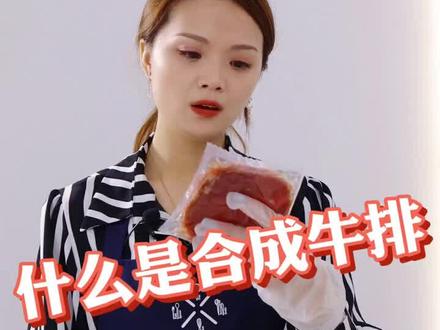 牛排一定要吃原切的,合成和整切都不建议吃五分熟哦,原因你懂的!#牛排 #美食#松之优品@抖音小助手