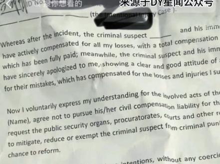 蓝战非绑架事件绑匪疑似自首?真假未知 #蓝战非