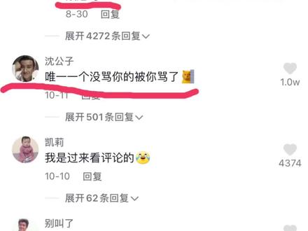 刚刷到这个笑死我了,特意去大姐视频里翻啦10多分钟8月30日,蓝色旗袍播放量2万多的那条#开眼界了 #神评论 #南山大姐 #自古评论出人才