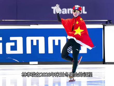 林孝埈本届奥运之旅结束#林孝埈