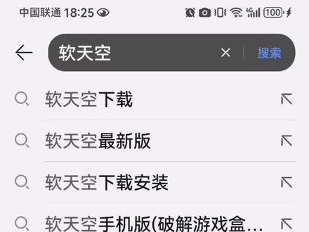 软天空下载破解版登山赛车二