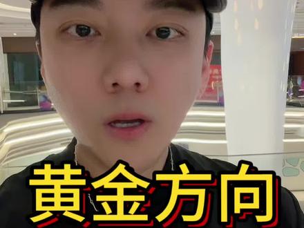 黄金还会回到1000吗?说说你的想法!#黄金 #金价 #黄金价格