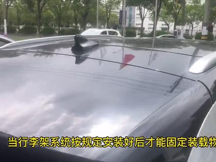 #带你探索ID4X技术功能 《运输》专题 第56集 ID.4X行李架使用注意事项