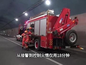 “听到三声巨响”!京昆高速古家山隧道一货车突然起火,亲历者称抱着孩子就往外跑#民生事件