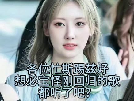 #babymonster #choom #rami #kpop 希望六小乖这次回归可以大爆吧!