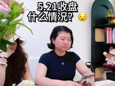 什么情况#股市行情