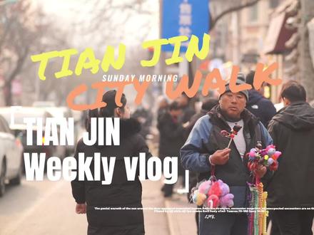 终于用上了这个调调!#vlog日常 #来到了天津卫 #天津 #因为一个片段看了整部剧