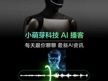 今天我们聊聊特斯拉Optimus2026年是否能够实现量产 今天我们聊聊特斯拉Optimus:2026年的人形机器人的生死战!
看来明年特斯拉Optimus全员要拼命了!
最近苹果华人AI科学家离职加盟特斯拉Optimus团队,押注"这一代终极梦想"。
特斯拉计划2026年底量产人形机器人,目标年产100万台,这是马斯克"万亿薪酬计划"第三阶段核心目标——需同步达成3万亿美元市值与百万台交付里程碑。
Optimus团队面临"职业生涯最艰难一年":系统含1万+独立部件,进度取决于"最慢零件";马斯克每周深夜督导,全员面临极限工作强度。与此同时,人才流动加剧,斯坦福初创已挖走10名核心工程师,包括任职6年的Autopilot骨干Perry Jia。
技术挑战与人才争夺下,Optimus不仅是特斯拉的战略赌注,更标志着人形机器人赛道从实验室走向产业化的关键拐点。其成败将重新定义AI与制造业的融合边界。