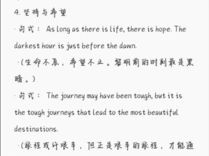 主包开学了,比较忙,大家有啥想问的直接发出来,问的多的有空会出相关视频哦#学习笔记 #英语#做题技巧#快速提分#高考