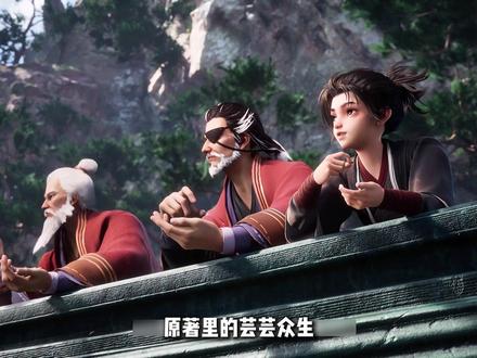芸芸众生,神尊除外?制作组真的在刻意抹黑神尊吗 #沧元图 #孟川 #青年创作者成长计划 #充能计划 #抖音精选