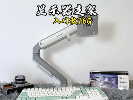 又好看又好用,可融入各种桌搭的#松能显示器支架 #显示器 #电脑支架 强烈建议来一套#桌搭