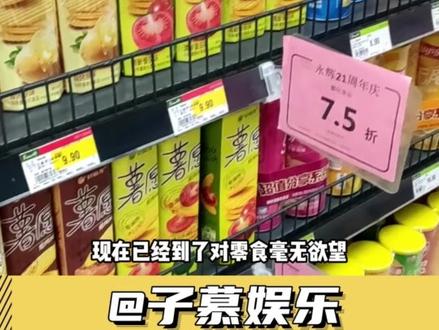 原来大人不爱吃零食不是装的 #零食