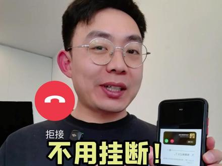 微信语音视频来电新增「忽略」按钮,再也不怕接电话尴尬了 #教老年人用手机 #手机使用技巧 #微信使用小功能 #微信新功能