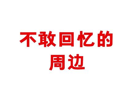 #动漫 不敢回忆的动漫,clannad真的有人看过第二遍吗