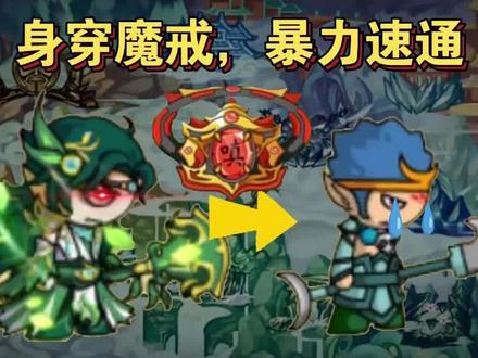 【up接力速通】开局魔戒莎莎,到我这竟变白装!?(第二棒) #造梦西游 #造四速通 #魔戒莎莎