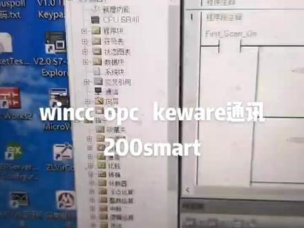 上位机opc通过kepware连接多台异类设备,彻底消除信息化孤岛。无人工厂的未来趋势!