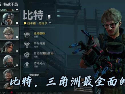 三角洲比特焚绝#三角洲行动 #比特