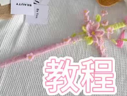 桃花剑教程 上部 #桃花剑 #桃花剑教程