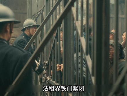 《八千里路云和月》法租界铁门紧闭!四条金条一个人,孟万福跪地 #八千里路云和月
