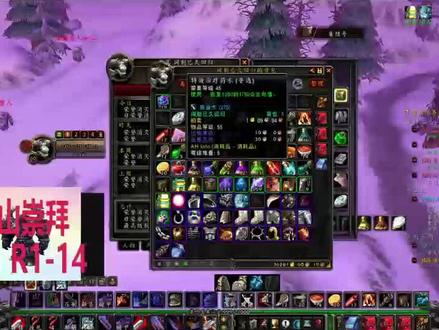 #魔兽世界二十周年 铁血周年服和哈霍兰pvp