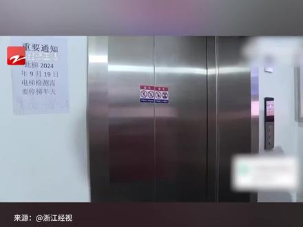 杭州一小区“高龄电梯”更新,建设成本17万!用时7天,居民花费0元#老旧电梯 #电梯更新改造 @抖音小助手 @DOU+小助手