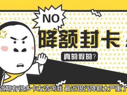 浦发信用卡降额了,如何快速恢复!全是干货#金融常识 #信用卡小常识
