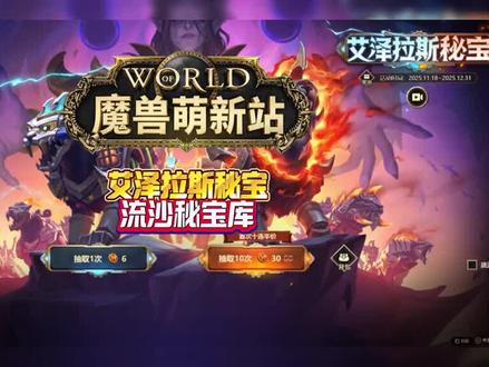 #魔兽世界时光服上线