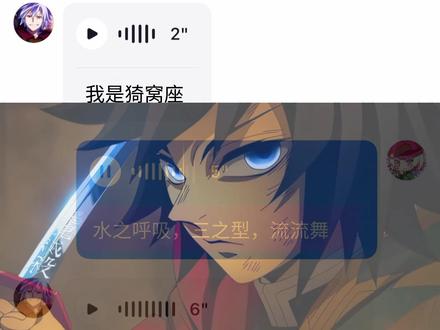 现在是宴会时间 #鬼灭之刃无限城篇 #配音 #富冈义勇 #猗窝座