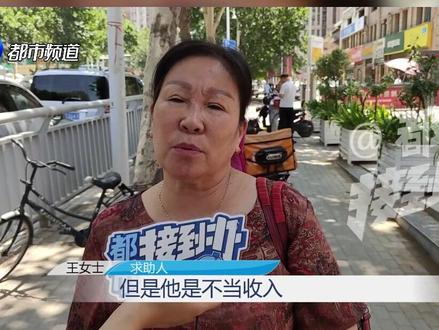 郑州 手机银行转账,三千退休金 转错难追回,律师:构成不当得利 可以起诉#银行#转账 #转错人 #追回